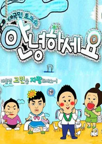 Poster di Hello Counselor