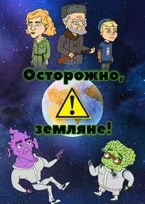 Poster di ÄĹľĹÂĹâ€šÄÄľĹâ‚¬ÄÄľÄÂ¶ÄËťÄÄľ, Äâ€”ÄÂµÄÄ˝ÄÂ»ĹĹąÄËťÄÂµ!