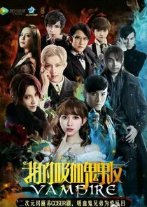Plakat My Vampire Boyfriend