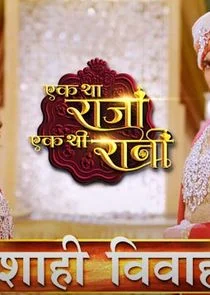 Affiche de Ek Tha Raja Ek Thi Rani