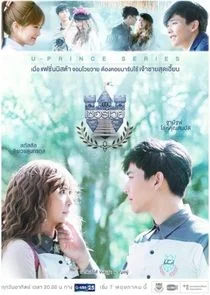 U Prince Series: Badly Politics