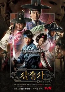 Póster de The Three Musketeers