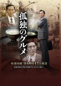 Plakat Kodoku no Gurume