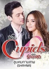 The Cupids Series: Loob Korn Kammathep