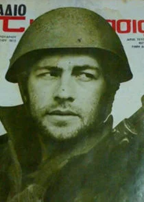 Póster de ĂŽâ€” ĂŽÂ ÄŽÂÄŽĹ˝ÄŽâ€žĂŽÂ· ĂŽâ€śÄŽÂĂŽÂ±ĂŽÄ˝ĂŽÄ˝ĂŽÂ®