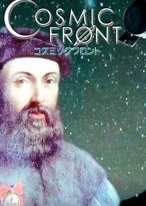 Póster de Cosmic Front