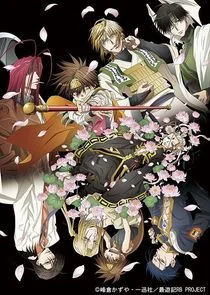 Saiyuki afişi