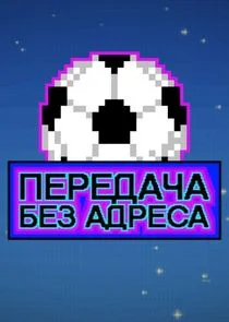 Póster de ÄĹşÄÂµĹâ‚¬ÄÂµÄÂ´ÄÂ°Ĺâ€ˇÄÂ° ÄÂ±ÄÂµÄÂ· ÄÂ°ÄÂ´Ĺâ‚¬ÄÂµĹÂÄÂ°
