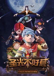 Poster di Sheng guang bu hao re