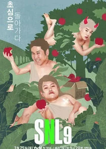 Saturday Night Live Korea poster