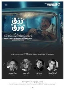 Affiche de Zaraq Waraq
