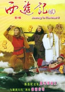 Poster di Journey to the West