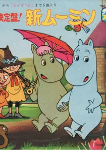 New Moomin poster