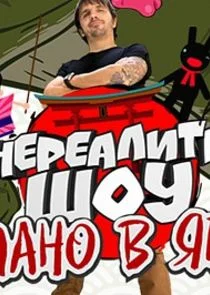 Poster di ÄË‡ÄÂ´ÄÂµÄÂ»ÄÂ°ÄËťÄÄľ ÄË› ÄĹ»ÄĹĽÄÄľÄËťÄÂ¸ÄÂ¸. ÄĹĄÄÂµĹâ‚¬ÄÂµÄÂ°ÄÂ»ÄÂ¸Ĺâ€šÄÂ¸ ĹÂÄÄľĹÂ