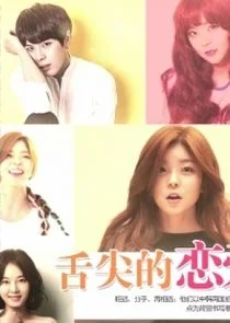 Love at the Tip of the Tongue poster