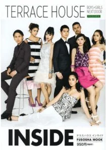 Terrace House: Boys Ä‚â€” Girls Next Door