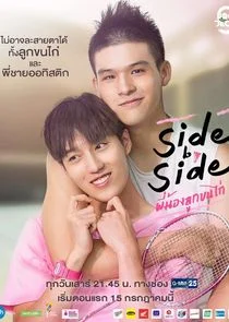 Poster di Project S The Series: Side by Side