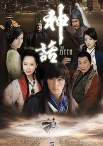 The Myth poster