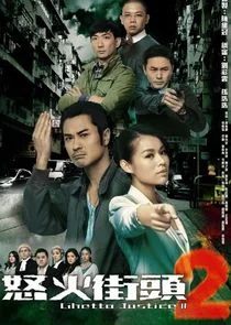 Ghetto Justice II Poster