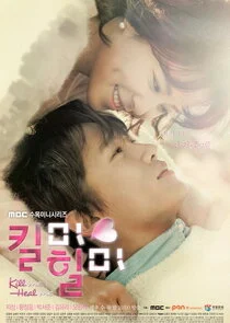Kill Me, Heal Me poster