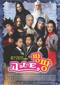 Ghost Pang Pang poster