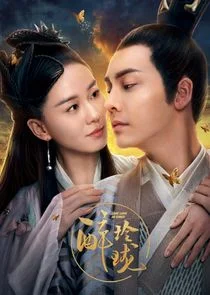Póster de Lost Love in Times