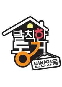 Póster de Outrageous Roommates - Rooms Available