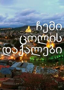Póster de ĂˇÂÂ©ĂˇÂâ€ťĂˇÂâ€şĂˇÂÂ ĂˇÂĹžĂˇÂĹĄĂˇÂĹˇĂˇÂÂĂˇÂË‡ ĂˇÂâ€śĂˇÂÂĂˇÂÄ„ĂˇÂÂĂˇÂĹˇĂˇÂâ€ťĂˇÂâ€ĂˇÂÂ