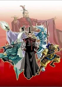 Saikyou Bushouden: Sangoku Engi Poster