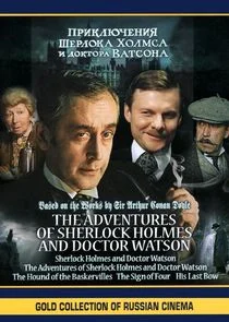 Las Aventuras de Sherlock Holmes y el Dr. Watson