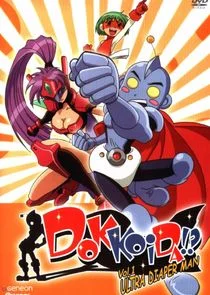 Dokkoida Poster