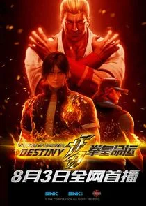 Plakat The King of Fighters: Destiny