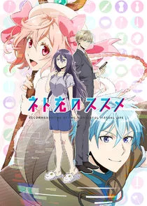 Plakat Recommendation of the Wonderful Virtual Life