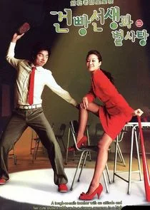 Biscuit Teacher and Star Candy