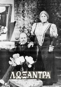 Plakat ĂŽâ€şÄŽâ€°ĂŽÄľĂŽÂ¬ĂŽËťÄŽâ€žÄŽÂĂŽÂ±
