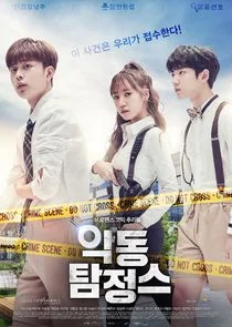 Poster di Devil Inspector