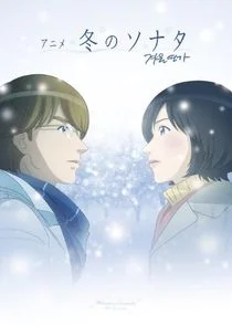 Plakat Winter Sonata
