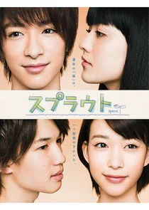Plakat Sprout