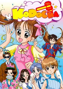 Plakat Kodomo no Omocha