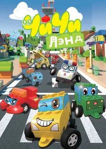 ChiChi Land Poster