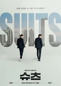 Suits (versión coreana)