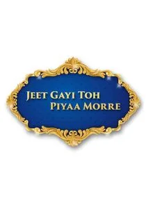 Jeet Gayi Toh Piyaa Morre Poster