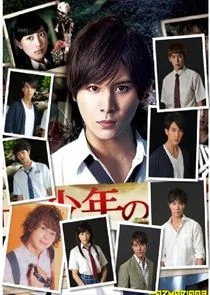 Kindaichi Shounen no Jikenbo