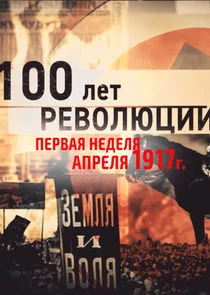 Póster de 100 ÄÂ»ÄÂµĹâ€š Ĺâ‚¬ÄÂµÄË›ÄÄľÄÂ»ĹĹ˝Ĺâ€ ÄÂ¸ÄÂ¸