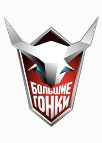 Affiche de Äâ€ÄÄľÄÂ»ĹĹšĹÂÄÂ¸ÄÂµ ÄĹ‚ÄÄľÄËťÄĹźÄÂ¸