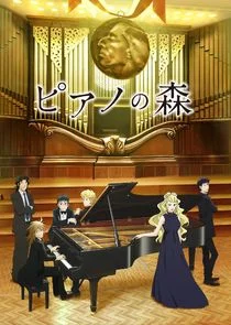 Plakat Piano no Mori