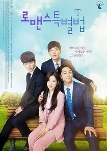 Poster di Special Laws of Romance