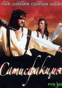 Affiche de ÄË‡ÄÂ°Ĺâ€šÄÂ¸ĹÂĹâ€žÄÂ°ÄĹźĹâ€ ÄÂ¸ĹĹą