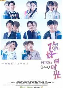 My Huckleberry Friends