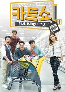 Poster di Cart Show